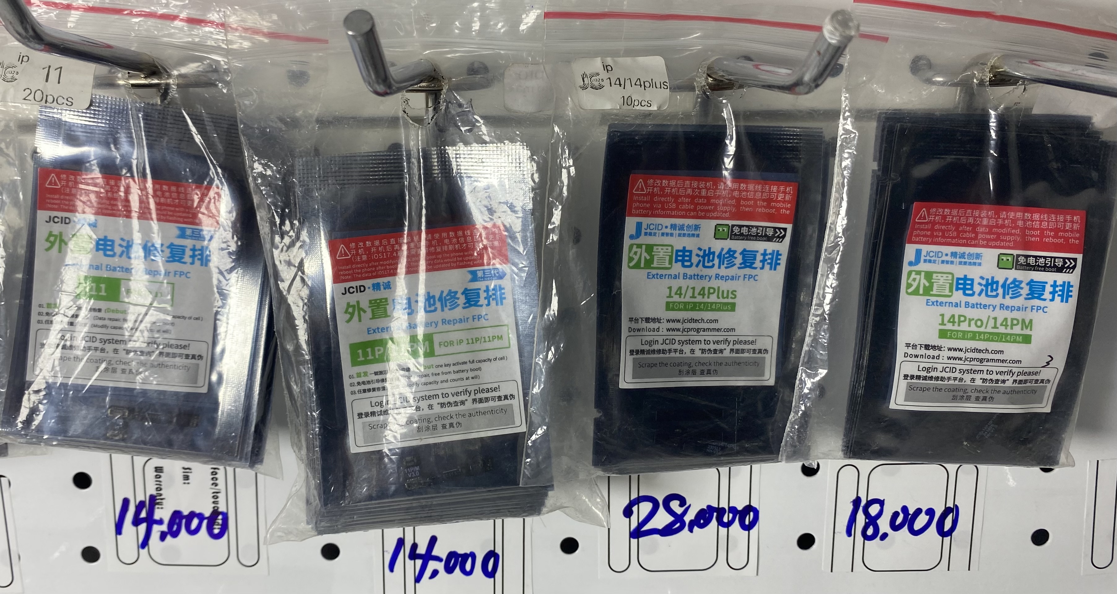 Charging Panel, Face ID and  Battery repair 